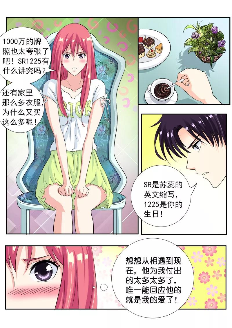 第106话 小夜曲的爱1