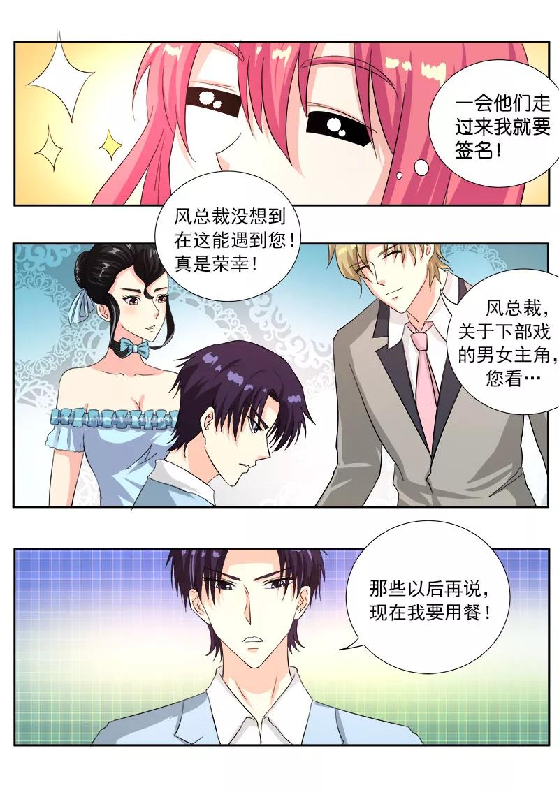 第106话 小夜曲的爱3