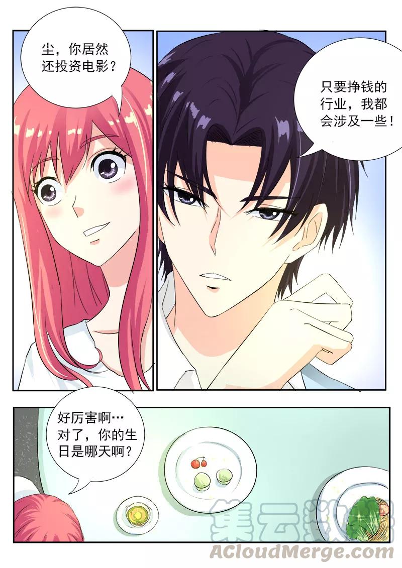 第106话 小夜曲的爱4