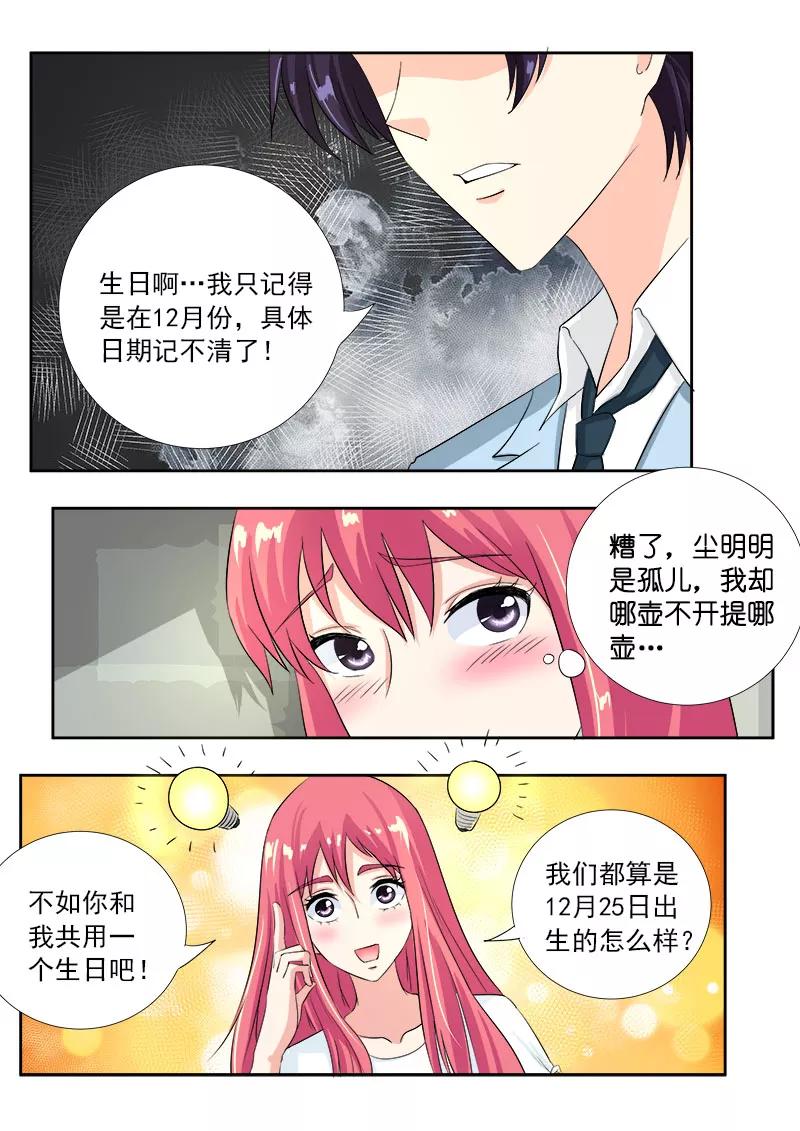 第106话 小夜曲的爱5