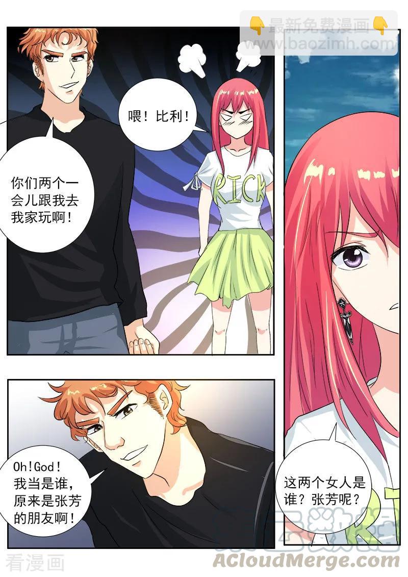 第108话 真相(2)2