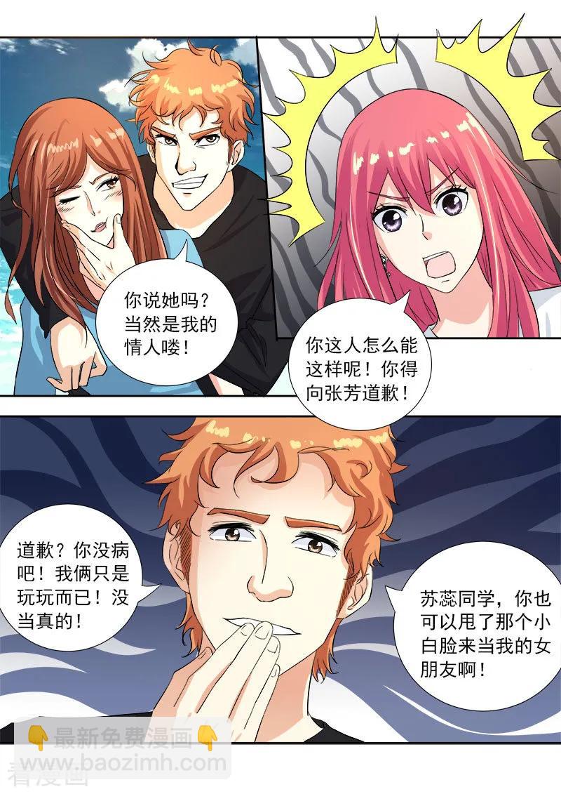 第108话 真相(2)3