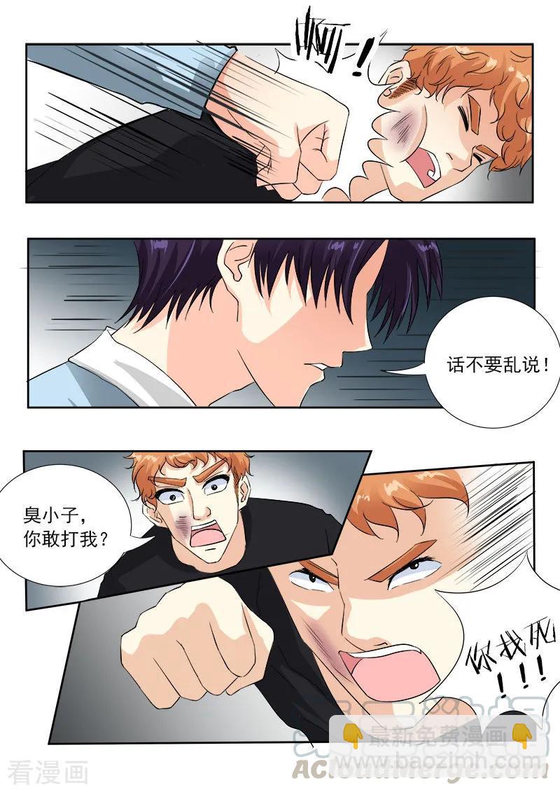 第108话 真相(2)4