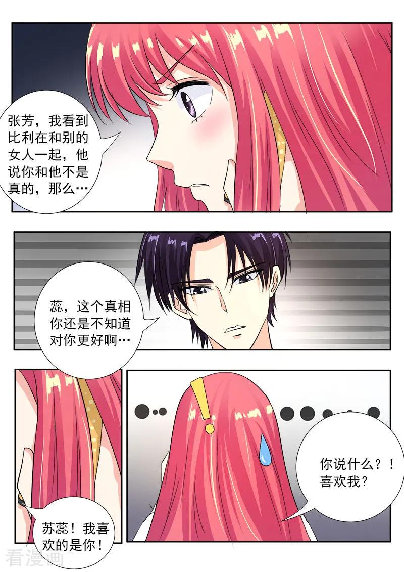 第108话 真相(2)7