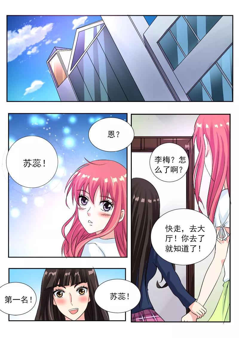 第109话 我是第一名3