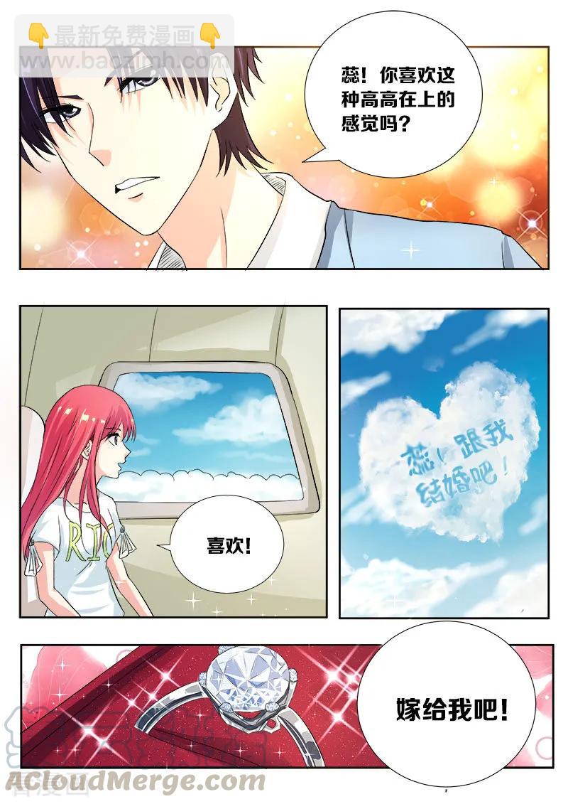 第110话 苏蕊，我们现在去日本！2
