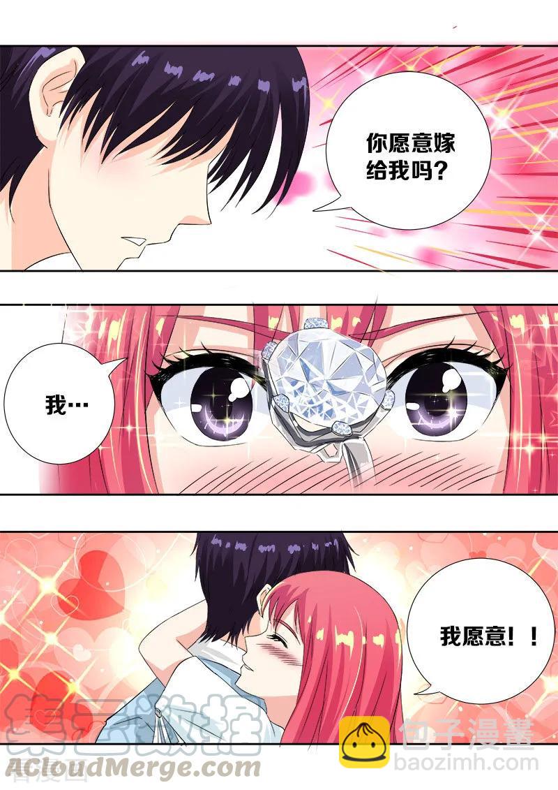 第110话 苏蕊，我们现在去日本！4