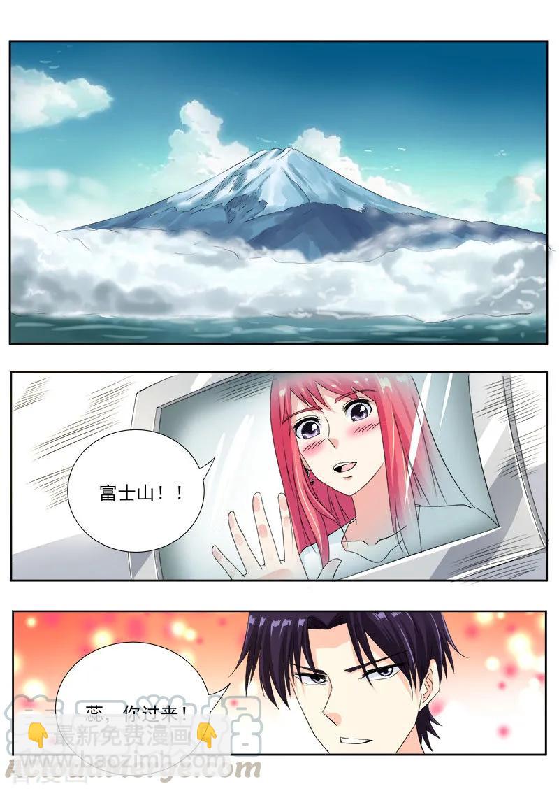 第110话 苏蕊，我们现在去日本！6