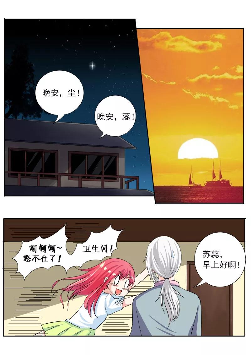 第112话 酒井美奈子1