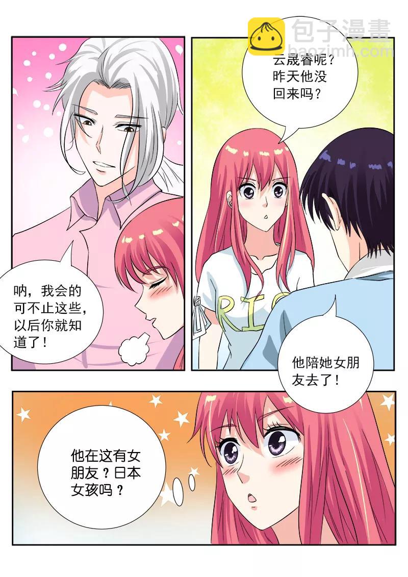 第112话 酒井美奈子3