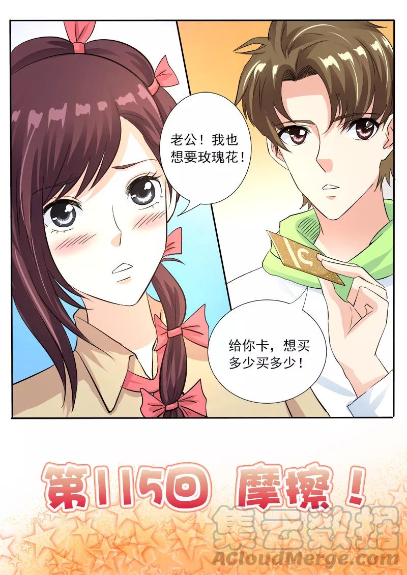 第115话 摩擦！0