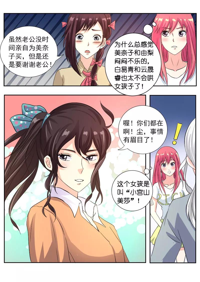 第115话 摩擦！1
