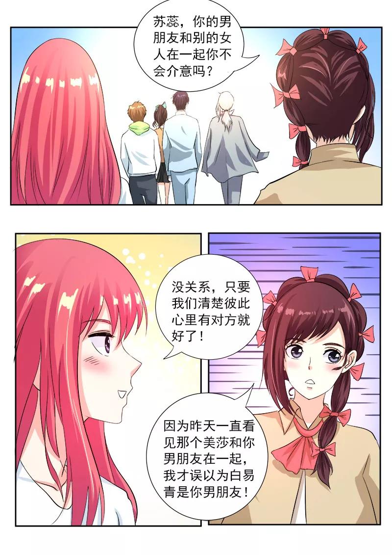 第115话 摩擦！3