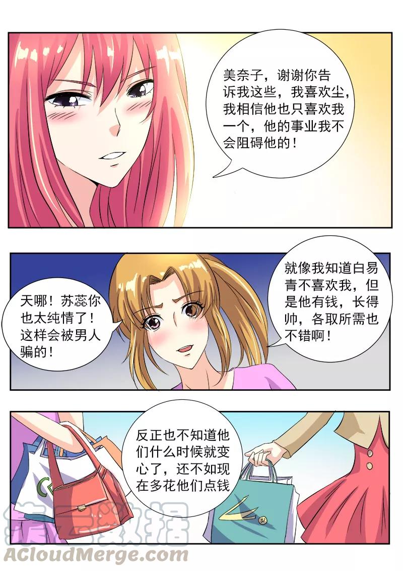 第115话 摩擦！4