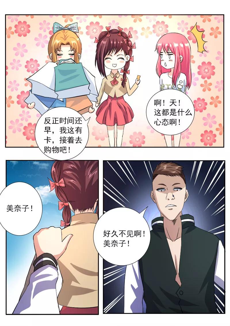 第115话 摩擦！5