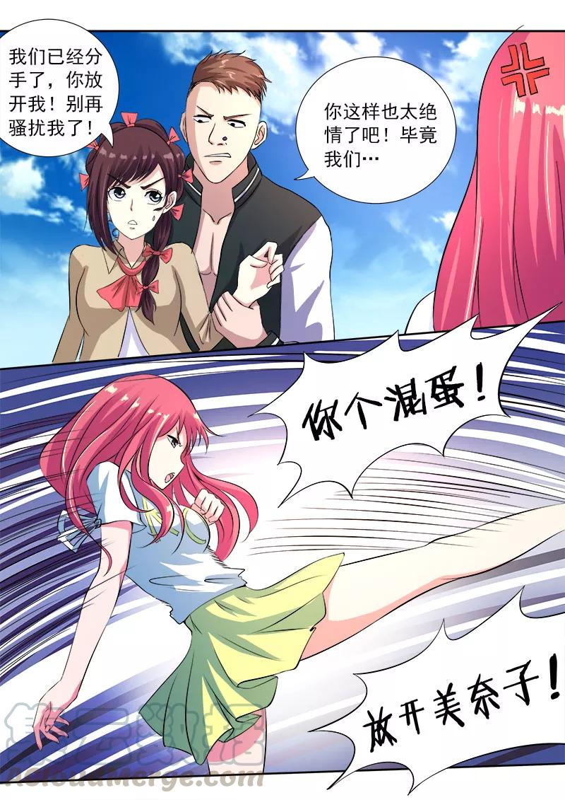 第115话 摩擦！6