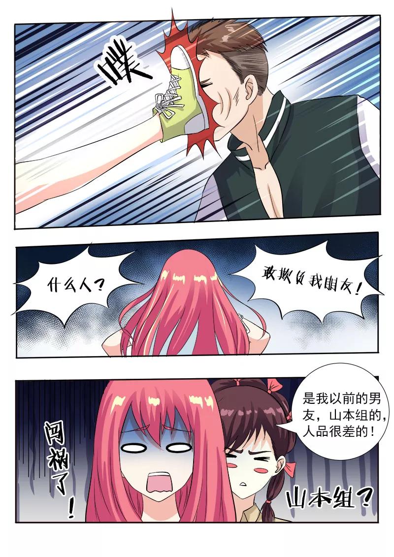 第115话 摩擦！7