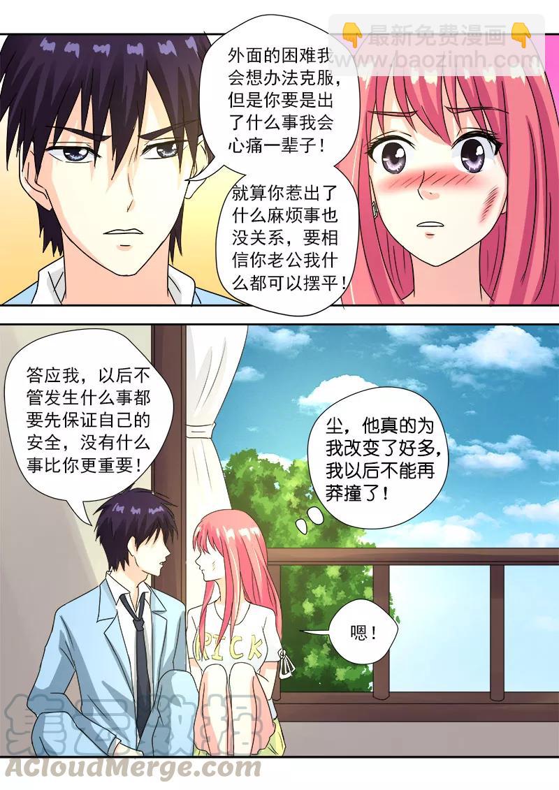第118话 他和她闹分手4
