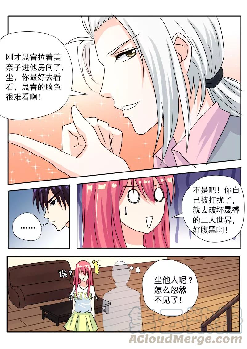 第118话 他和她闹分手6