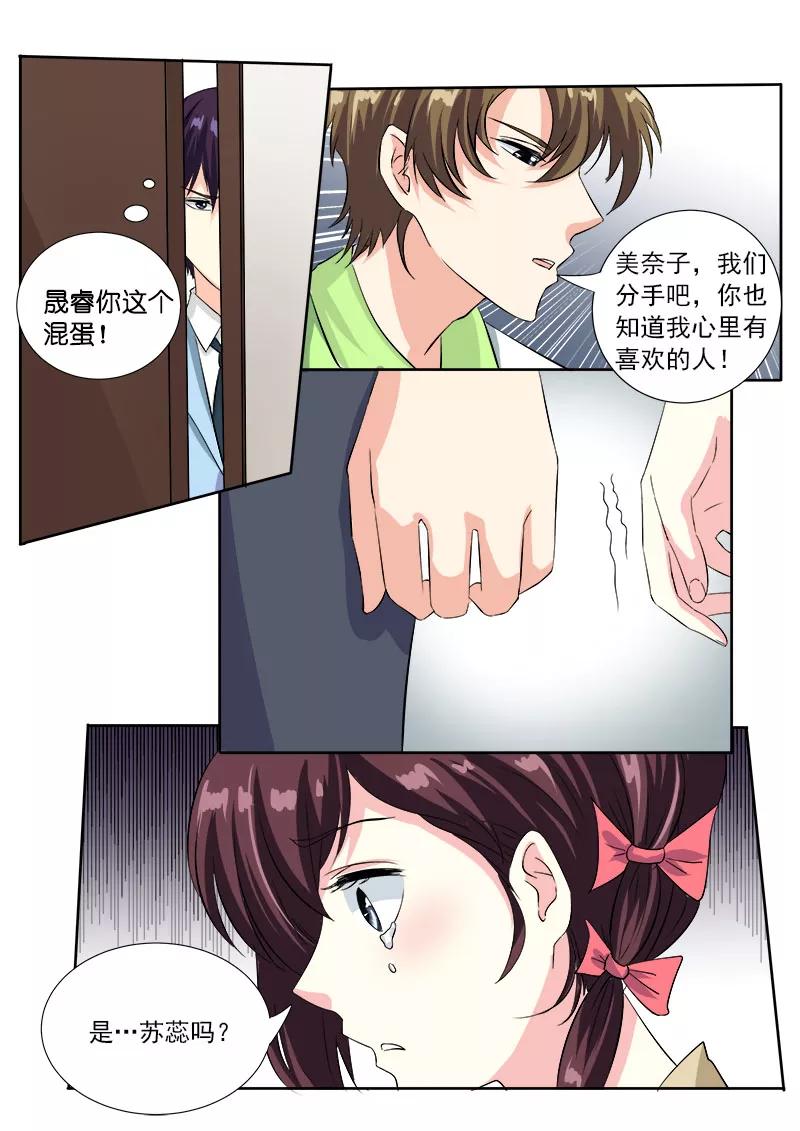 第118话 他和她闹分手7