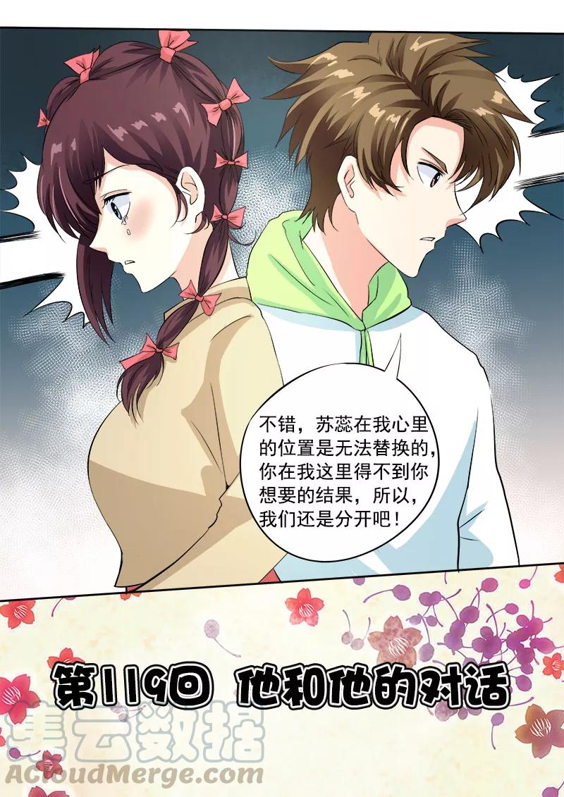 第119话 他和他的对话0