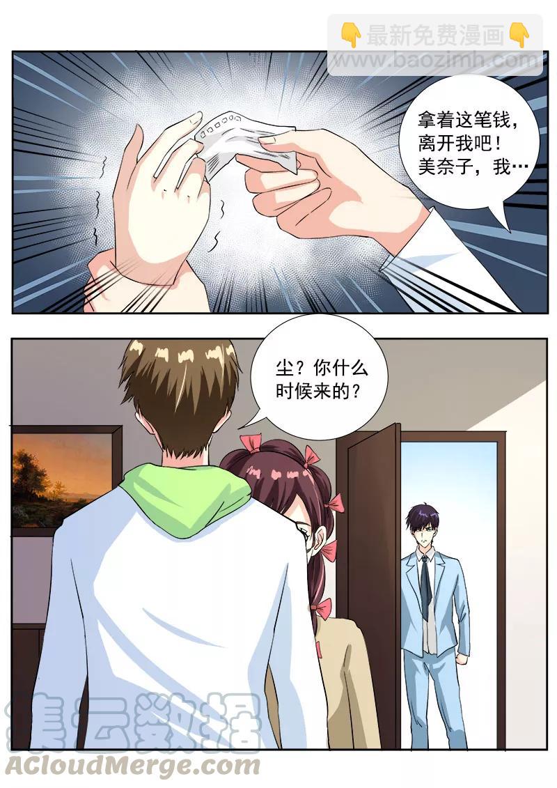 第119话 他和他的对话2