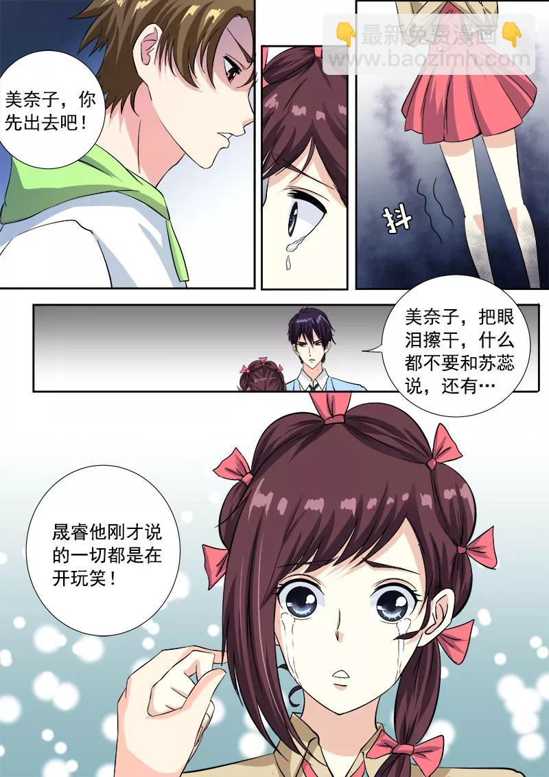 第119话 他和他的对话3