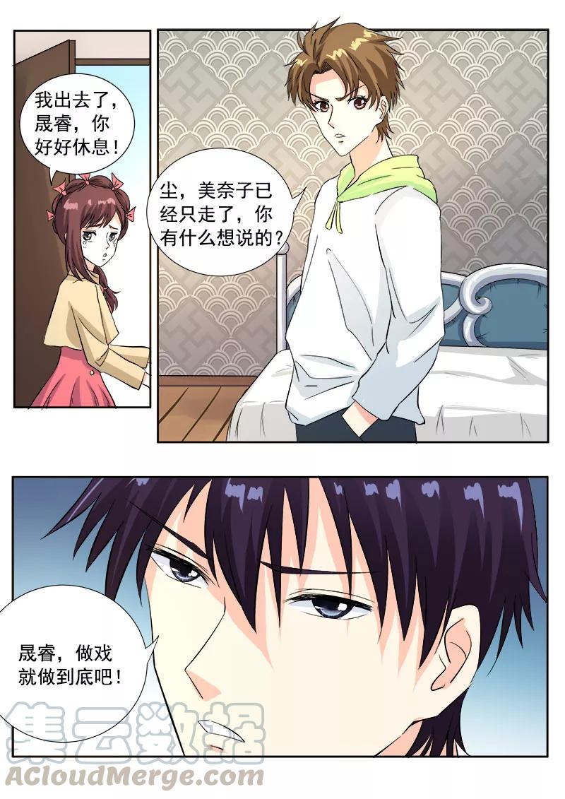 第119话 他和他的对话4