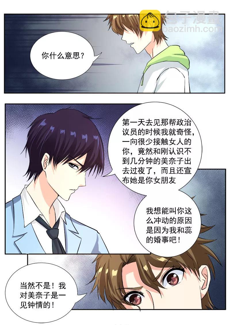 第119话 他和他的对话5