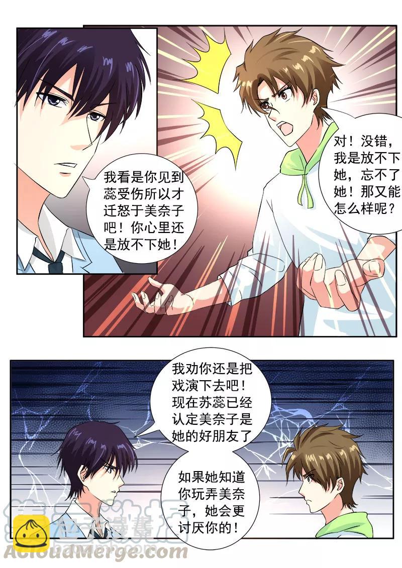 第119话 他和他的对话6