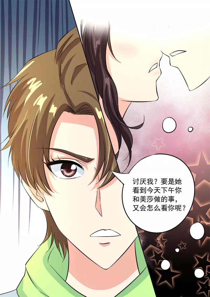 第119话 他和他的对话7