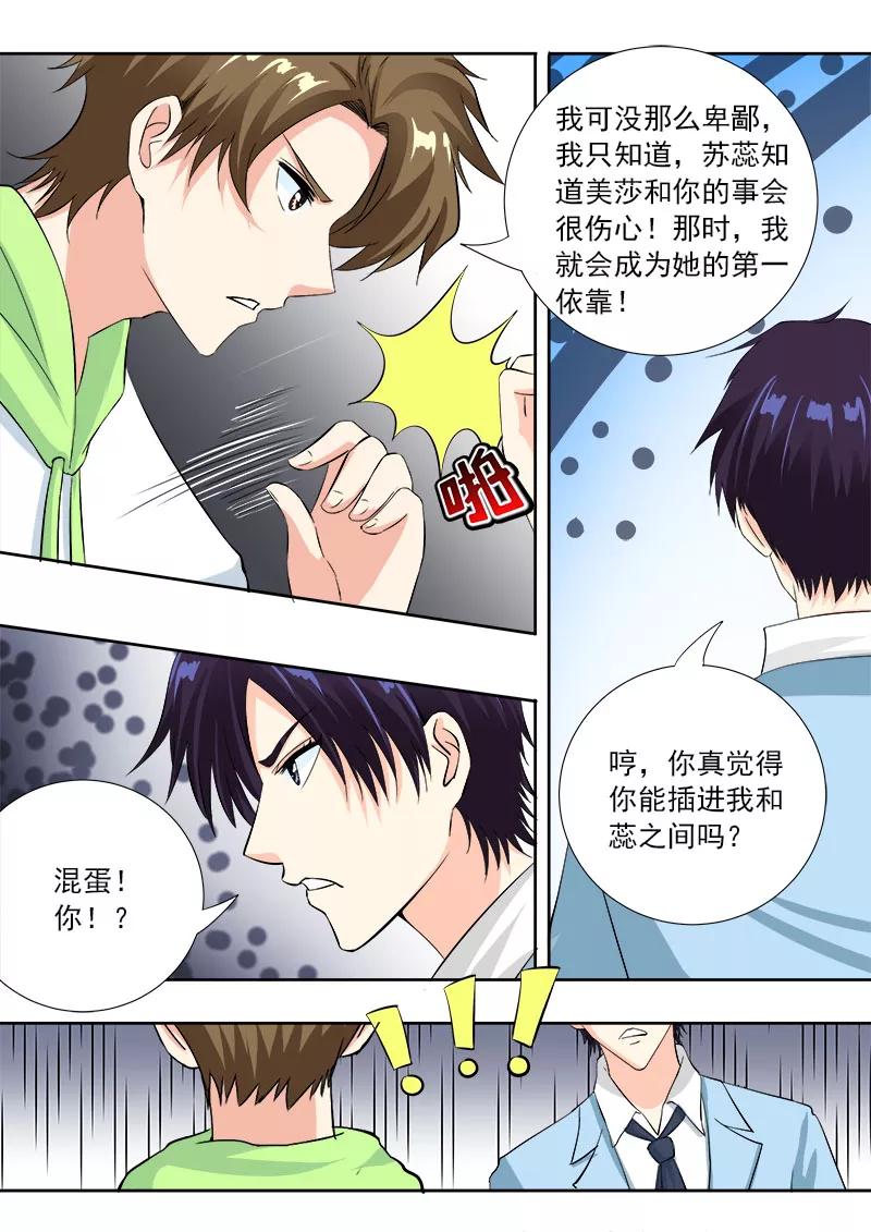 第120话 两个懒蛋1