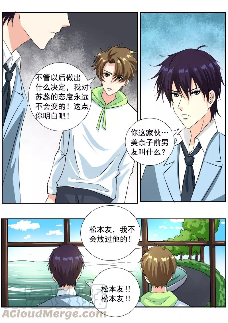 第120话 两个懒蛋2