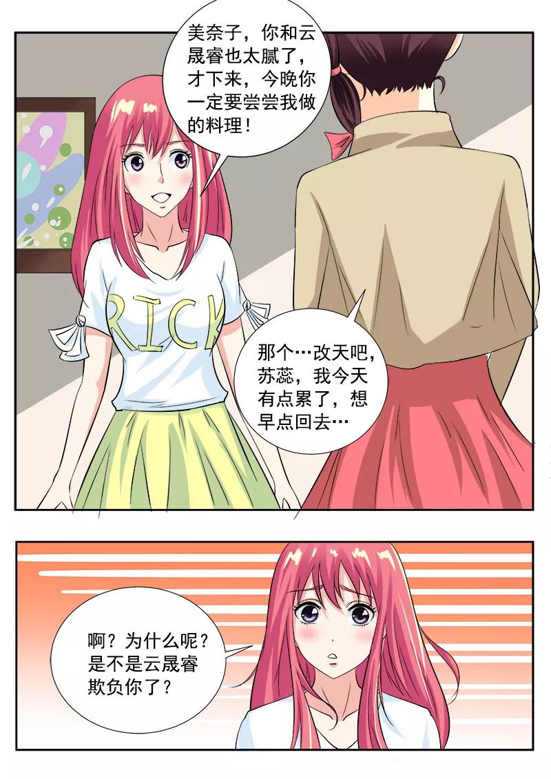第120话 两个懒蛋3