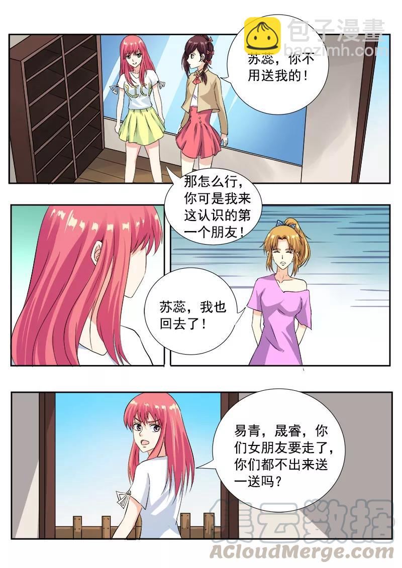 第120话 两个懒蛋4