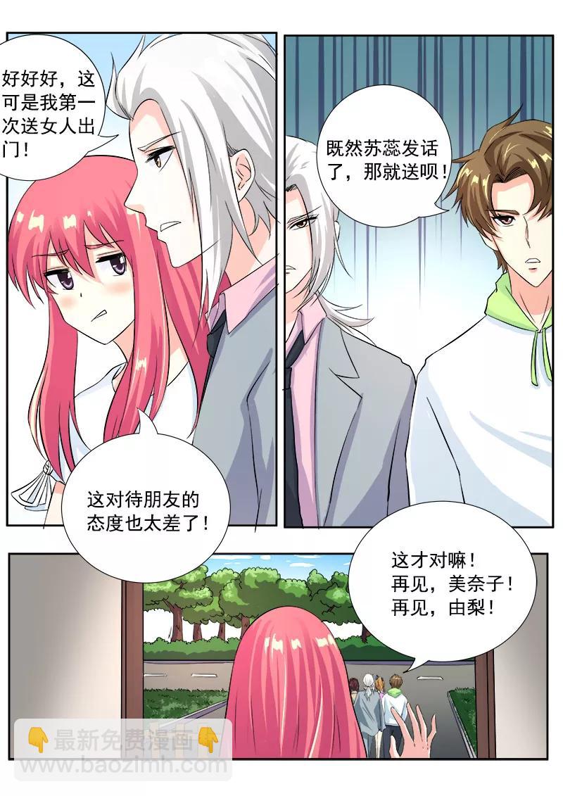 第120话 两个懒蛋5