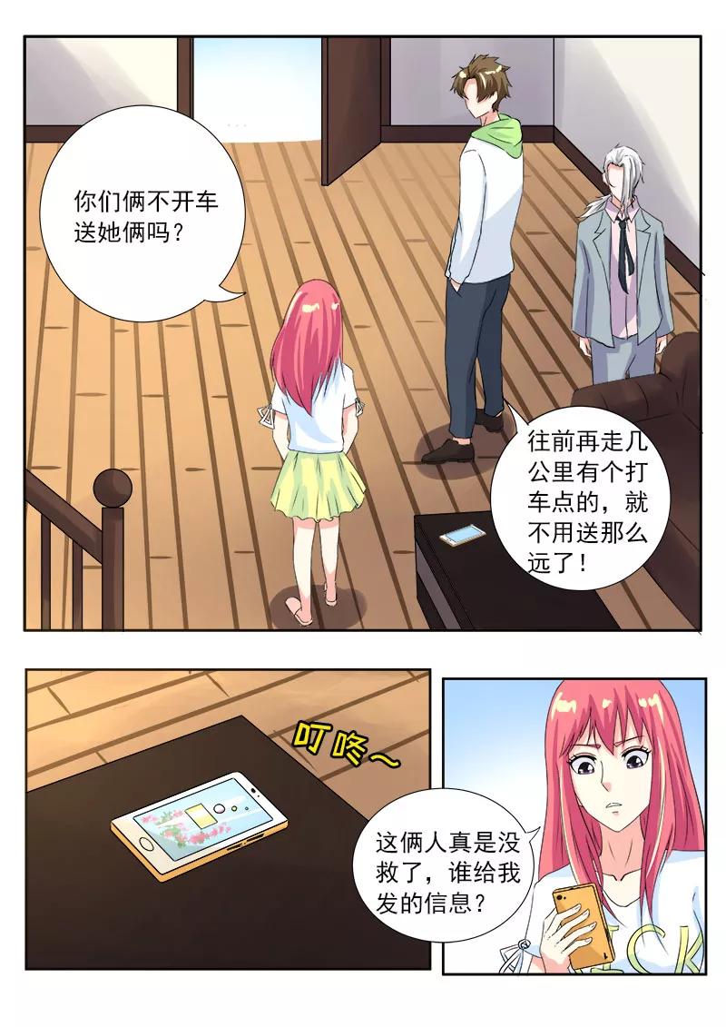 第120话 两个懒蛋7