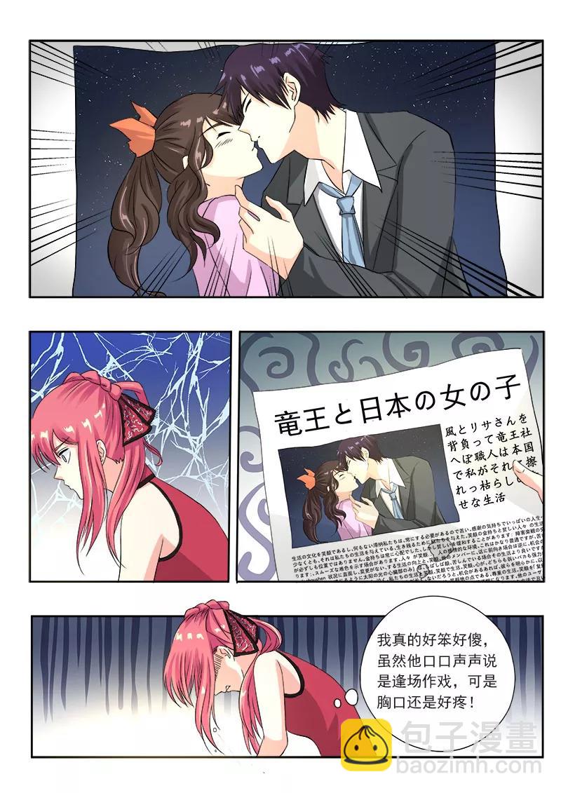 第122话 就我最蠢3