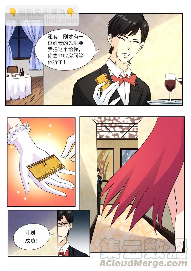 第123话 我是荡妇2