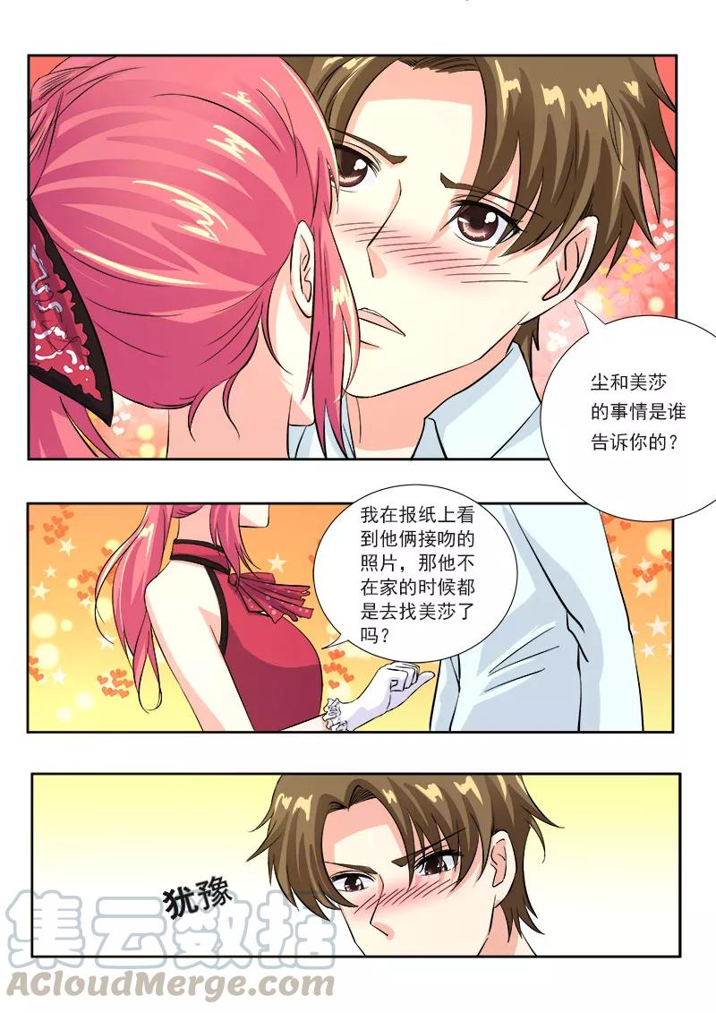 第123话 我是荡妇4