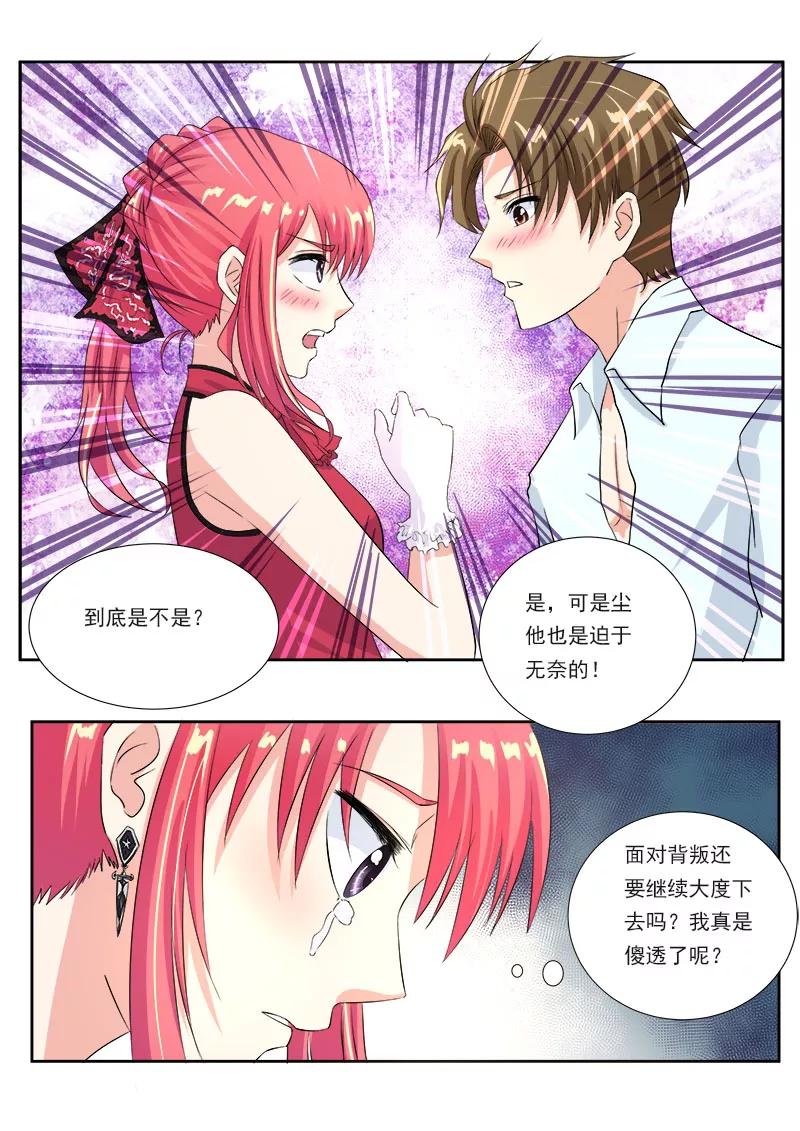 第123话 我是荡妇5