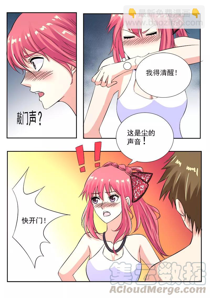 第124话 干柴烈火4