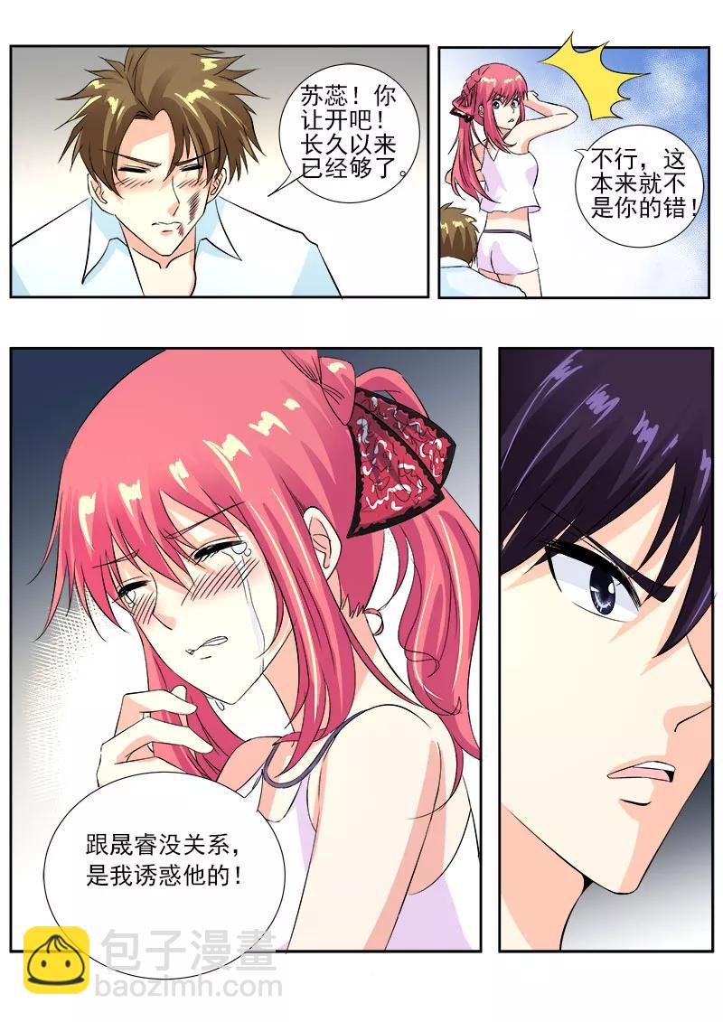 第125话 他对我的大怒7