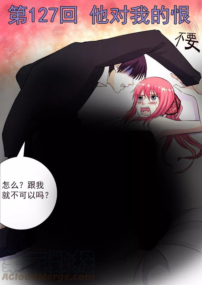 第127话 他对我的恨0