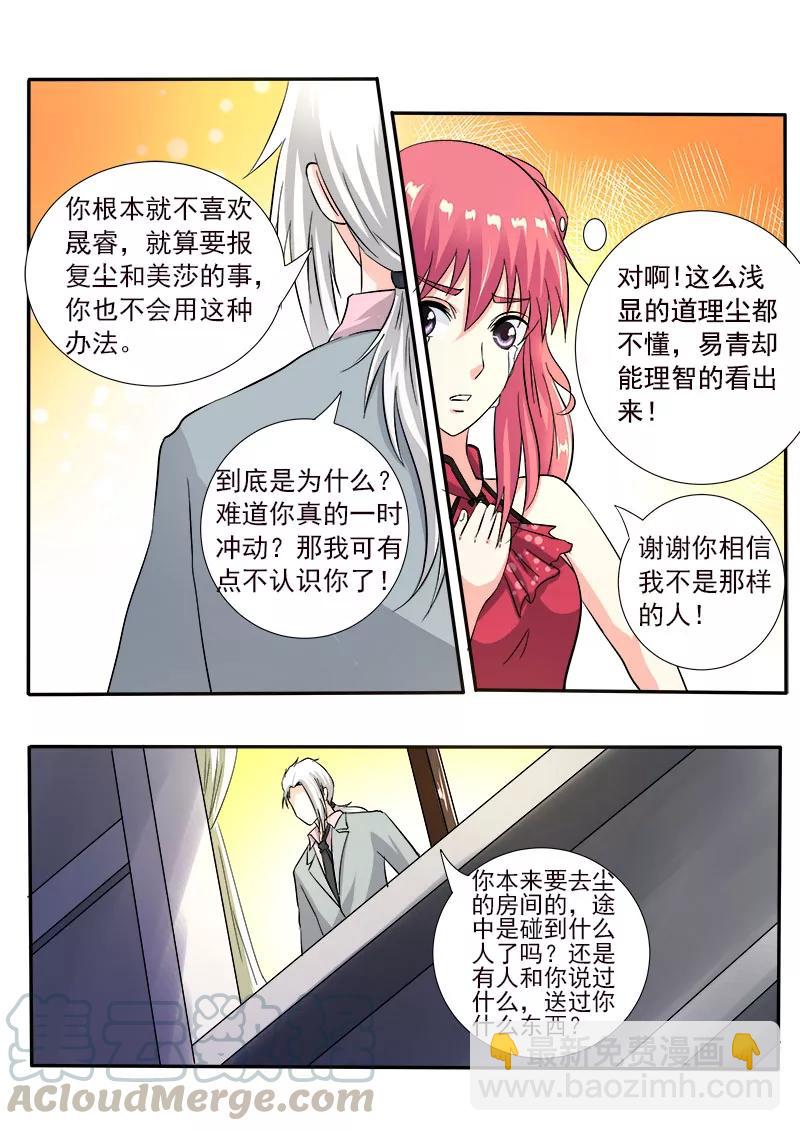 第127话 他对我的恨6