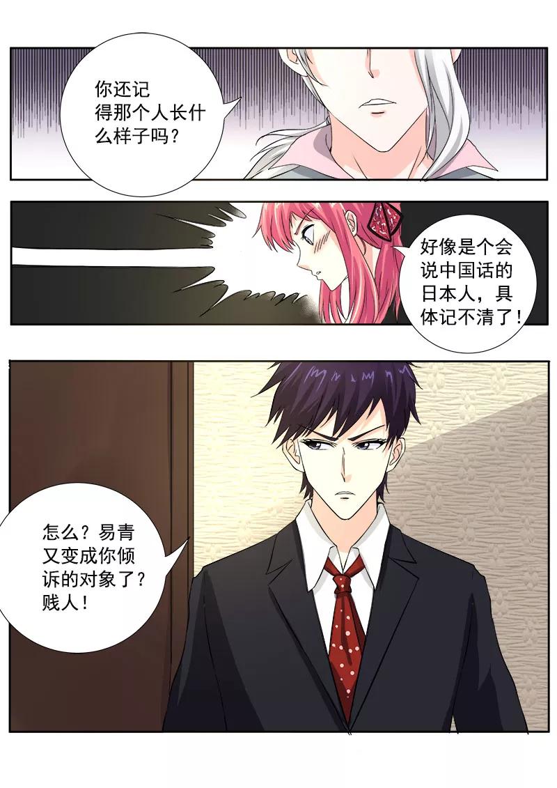 第128话 我对他说了我的苦衷1