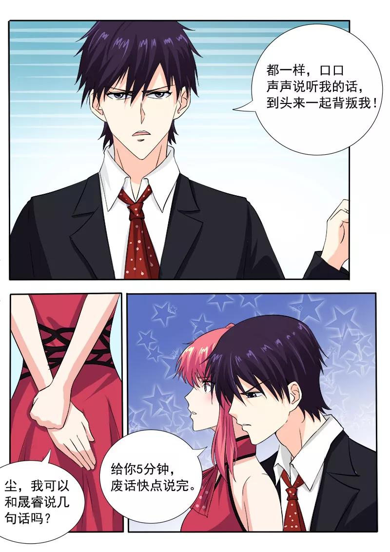第128话 我对他说了我的苦衷3
