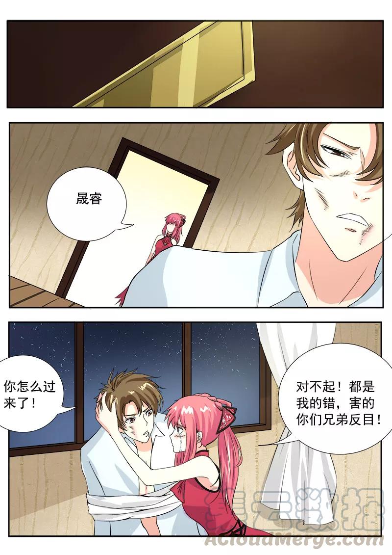 第128话 我对他说了我的苦衷4
