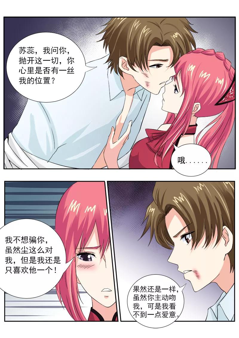 第128话 我对他说了我的苦衷5