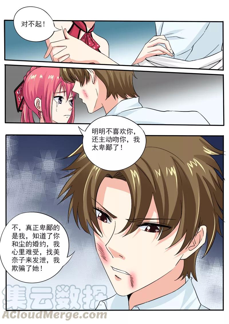 第128话 我对他说了我的苦衷6